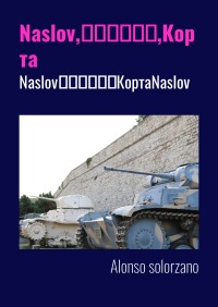 Naslov,Τίτλος,Корта